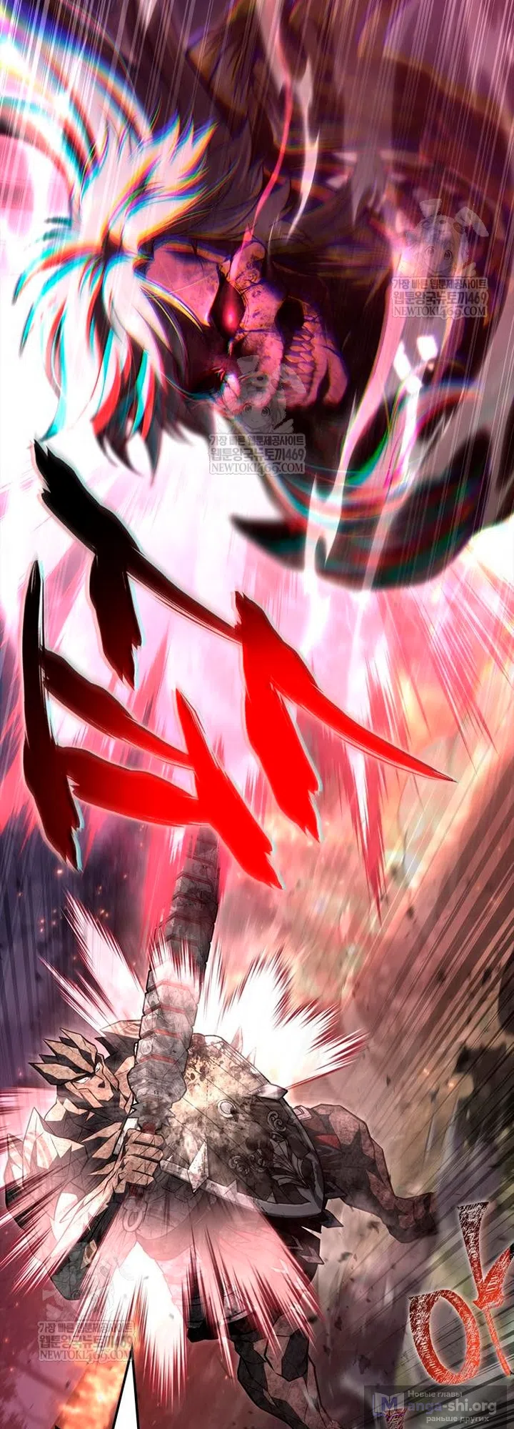 Страница 60 главы 150 манги Выживая в игре за варвара / Surviving the Game as a Barbarian