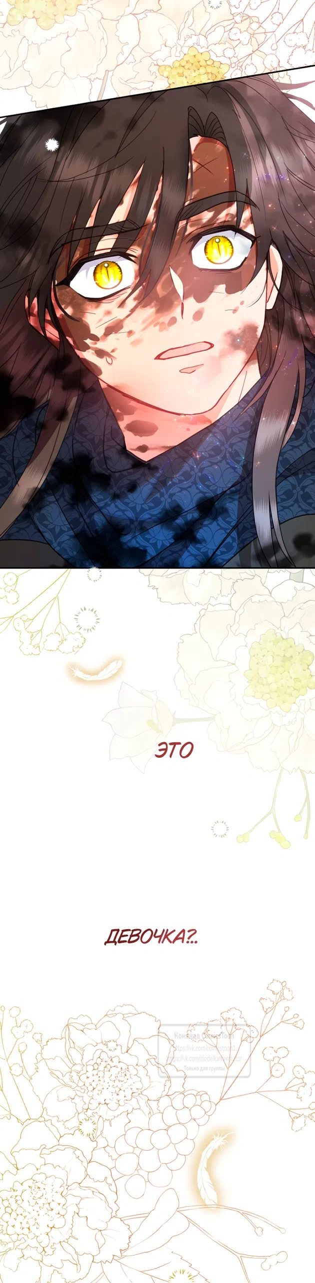 Страница 60 главы 124 манги У меня появился муж, и теперь мне нужно зарабатывать деньги / Forget My Husband, I'll Go Make Money