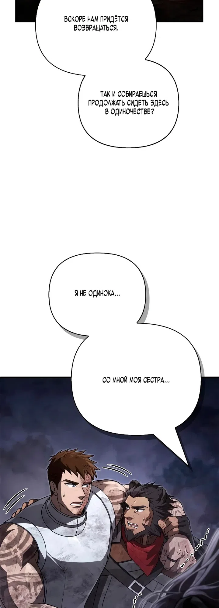 Страница 60 главы 152 манги Выживая в игре за варвара / Surviving the Game as a Barbarian