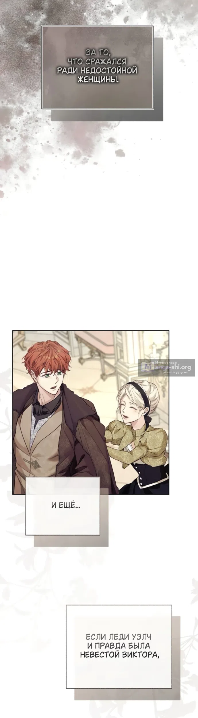 Страница 60 главы 10 манги Смерть не может спать / Death Cannot Sleep