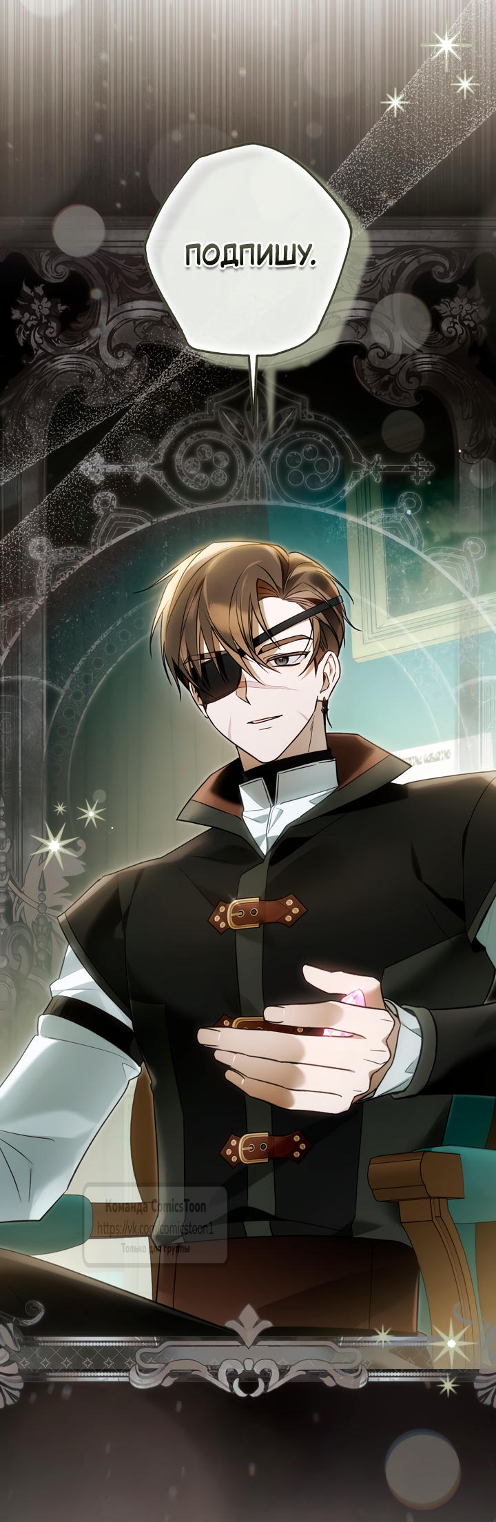 Страница 56 главы 49 манги После того как я завоевала особую любовь младшей дочери герцога, все привязываются ко мне