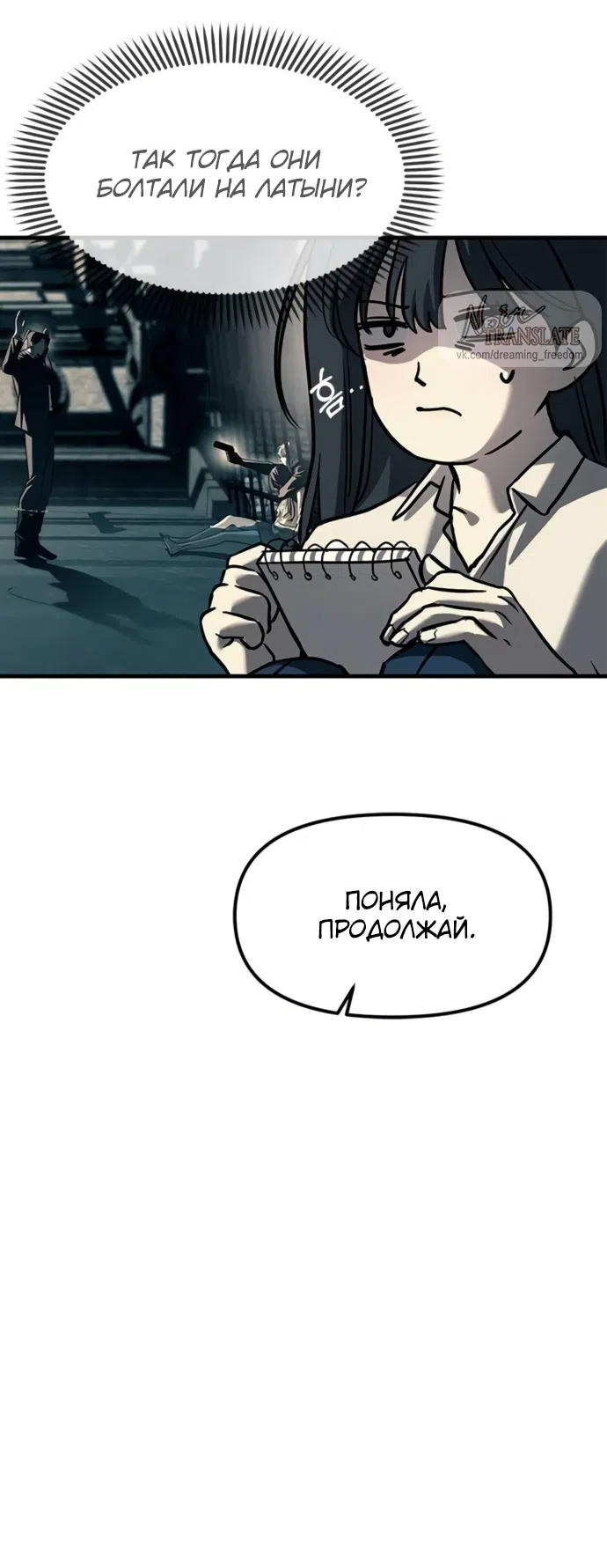 Страница 60 главы 104 манги Под прикрытием! Старшая школа чеболей / Undercover! Chaebol High School
