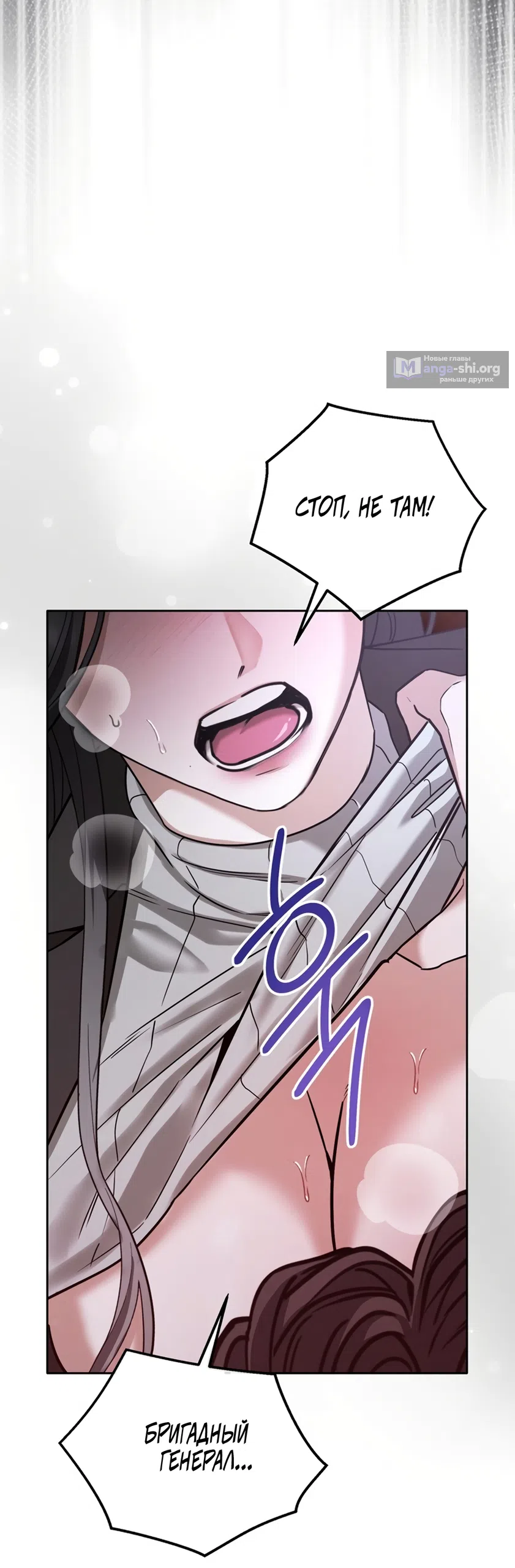 Страница 60 главы 7 манги Плохих боевых псов не бывает / There Are No Bad Military Dogs