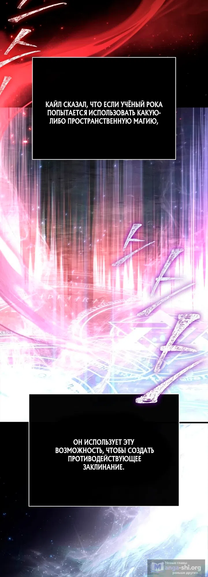 Страница 60 главы 149 манги Выживая в игре за варвара / Surviving the Game as a Barbarian