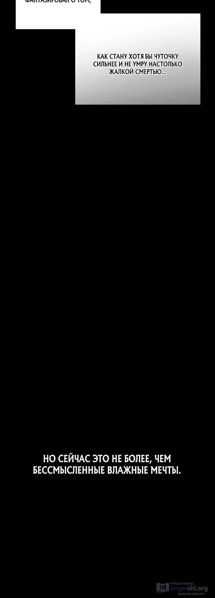 Страница 60 главы 1 манги Песчаный маг выжженной пустыни / Sand Mage of the Burnt Desert