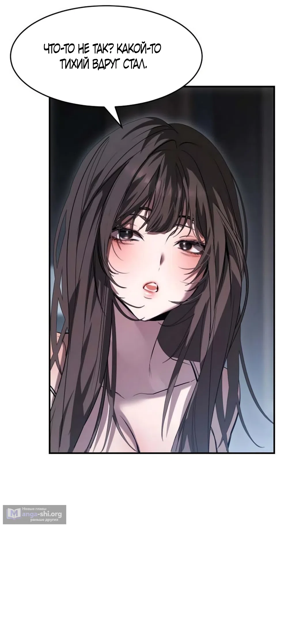 Страница 60 главы 16 манги Путь к тебе / My Way To You