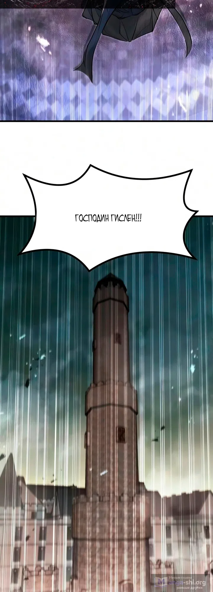 Страница 60 главы 90 манги План вернувшегося наёмника / The Returning Mercenaries All Have Plans