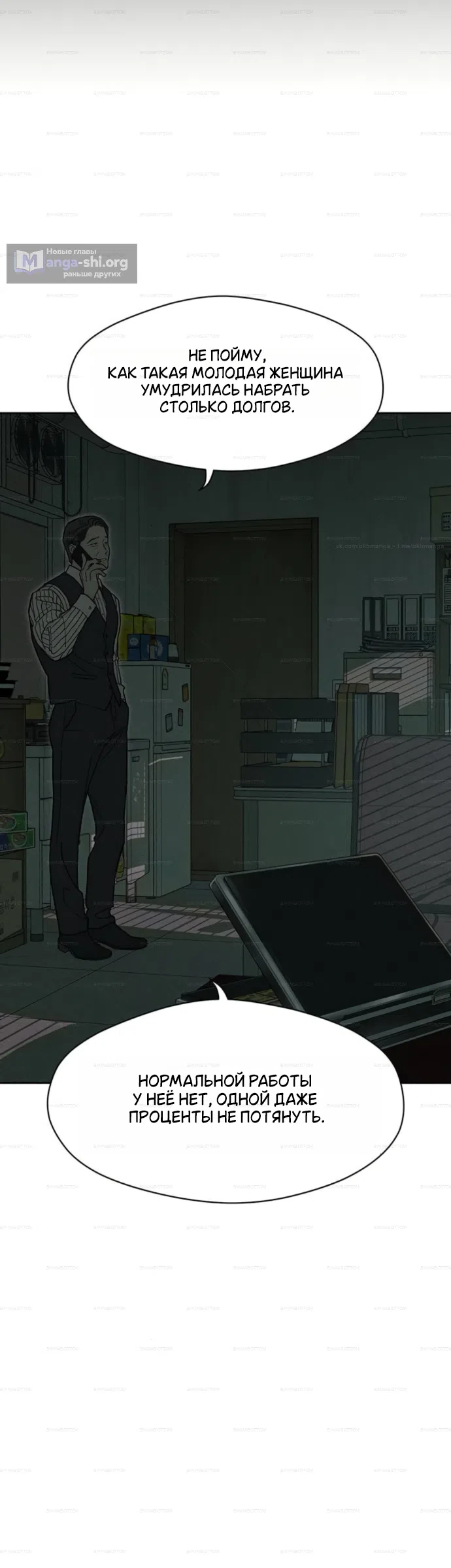 Страница 60 главы 98 манги Слёзы на увядших цветах / Tears on a Withered Flower