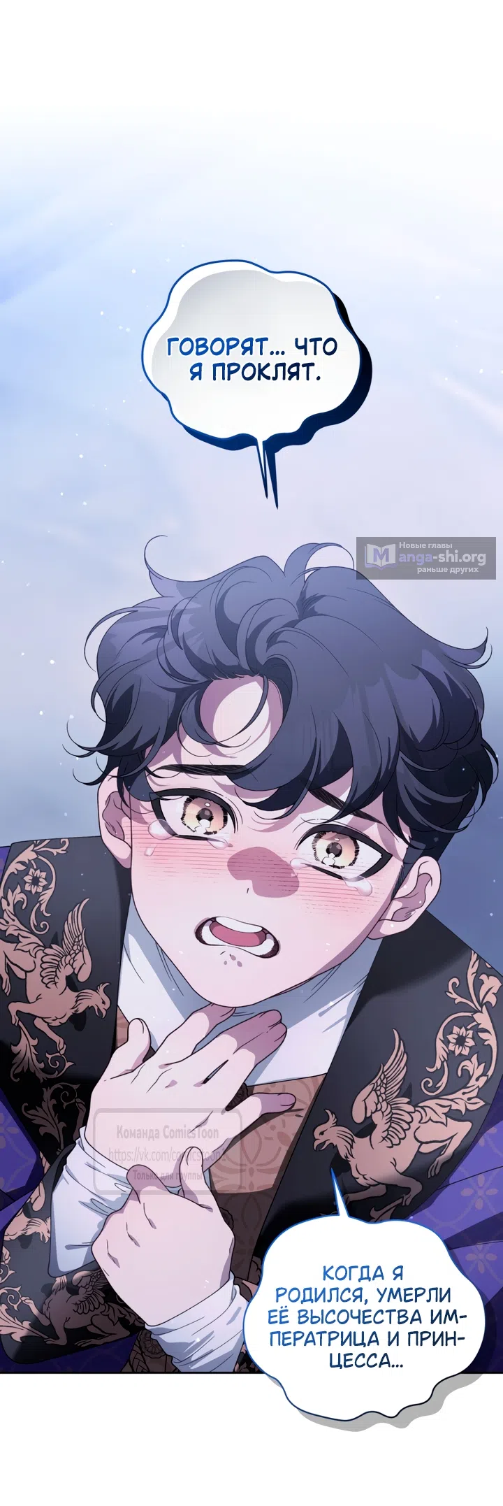 Страница 60 главы 115 манги Ручной зверь злодейки / The Villainess Tames the Beast