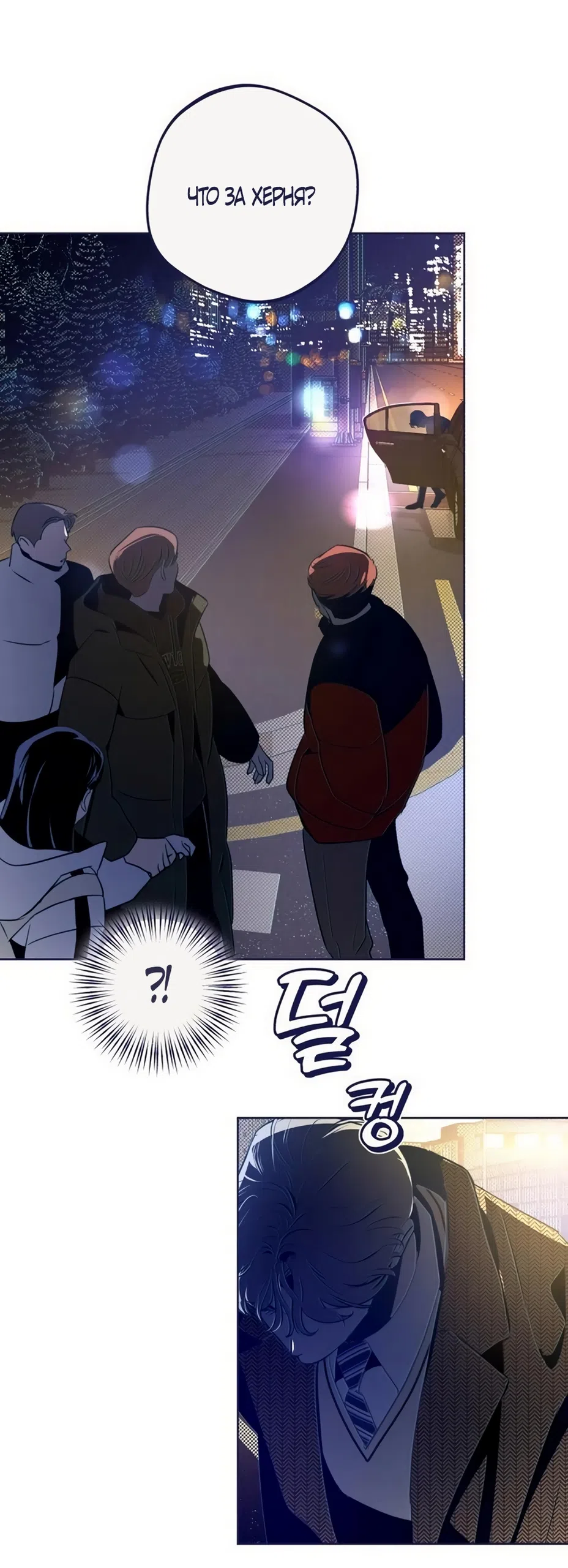 Страница 60 главы 37 манги Четыре варианта судьбы / Four Choices