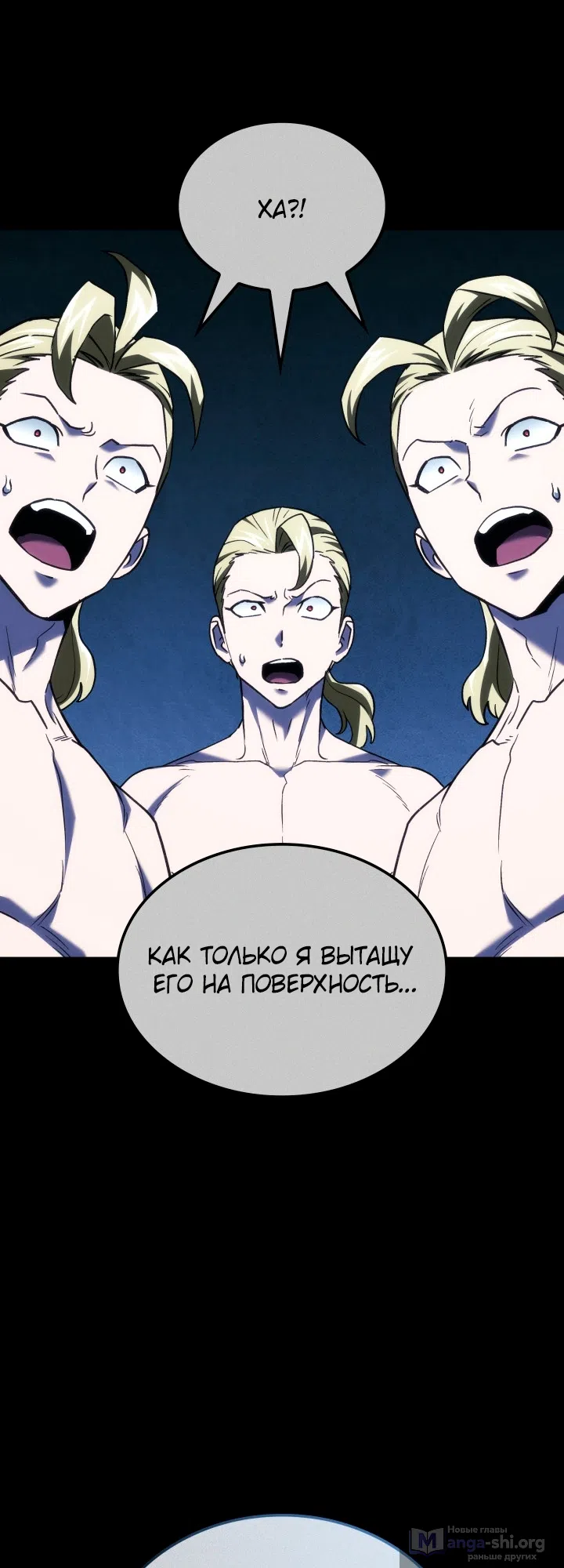 Страница 60 главы 170 манги Возвращение железнокровной гончей / The Return of the a Iron-blooded Hound