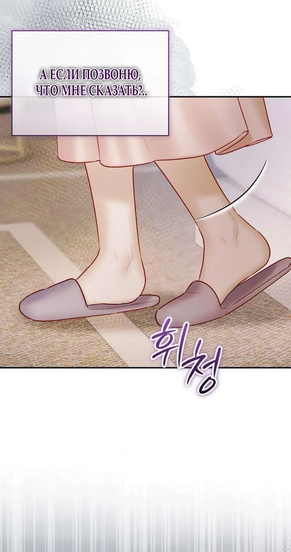 Страница 60 главы 26 манги Цена инстинкта / The Price of Instinct