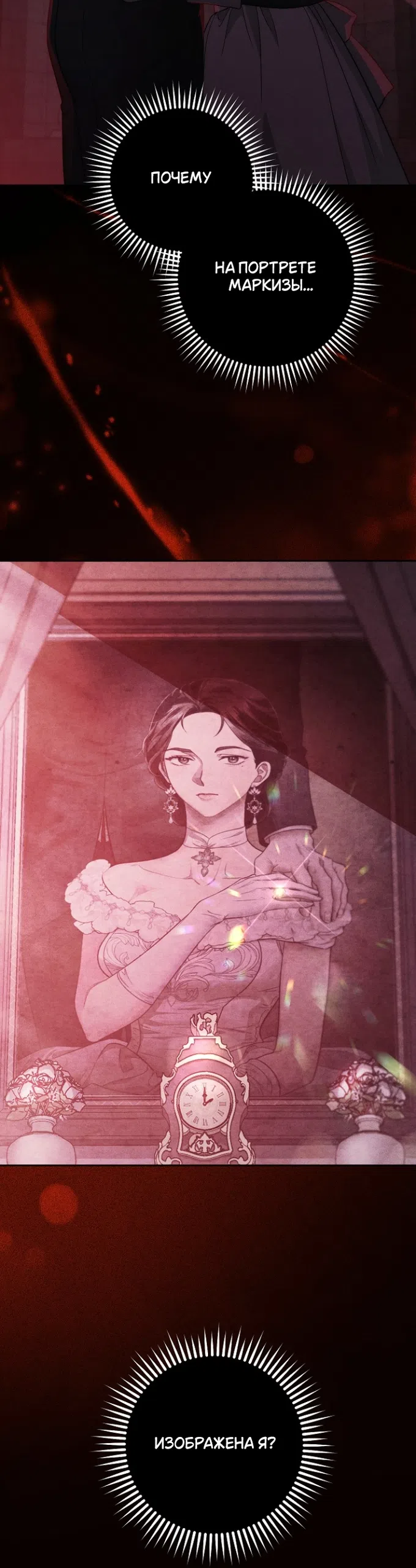 Страница 60 главы 39 манги Лебединая гробница / Swan's Grave