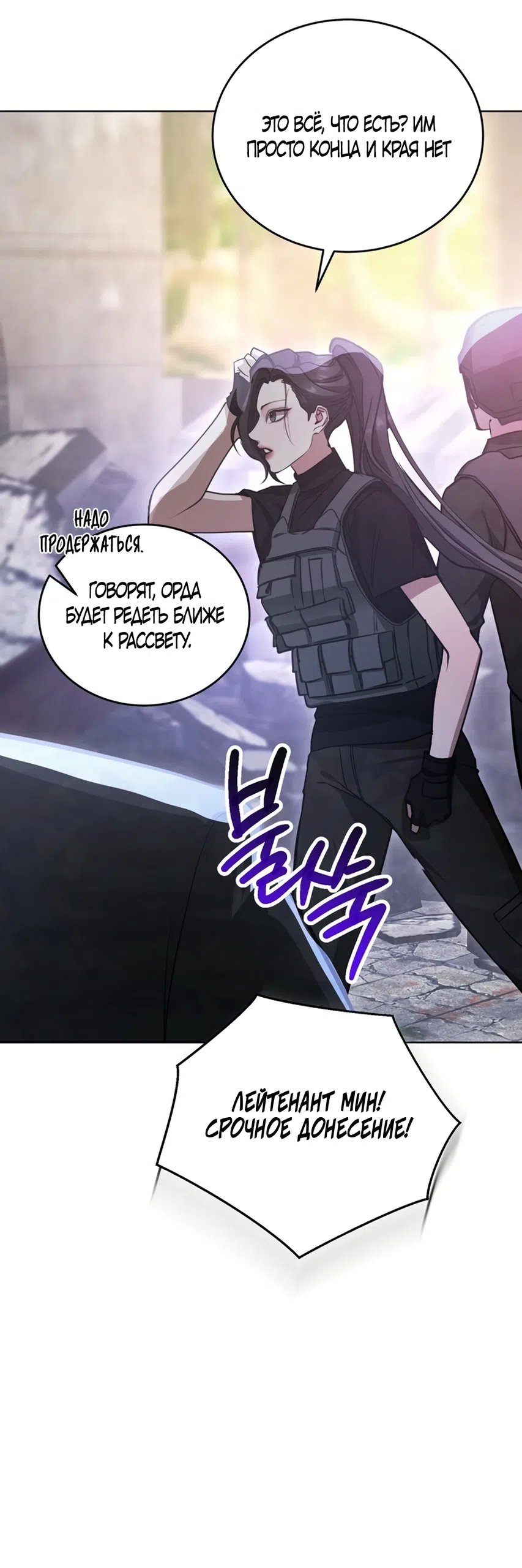 Страница 60 главы 3 манги Плохих боевых псов не бывает / There Are No Bad Military Dogs