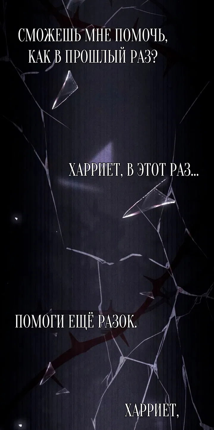 Страница 60 главы 2 манги Скандалистка вернулась / The Scandal Maker Has Returned