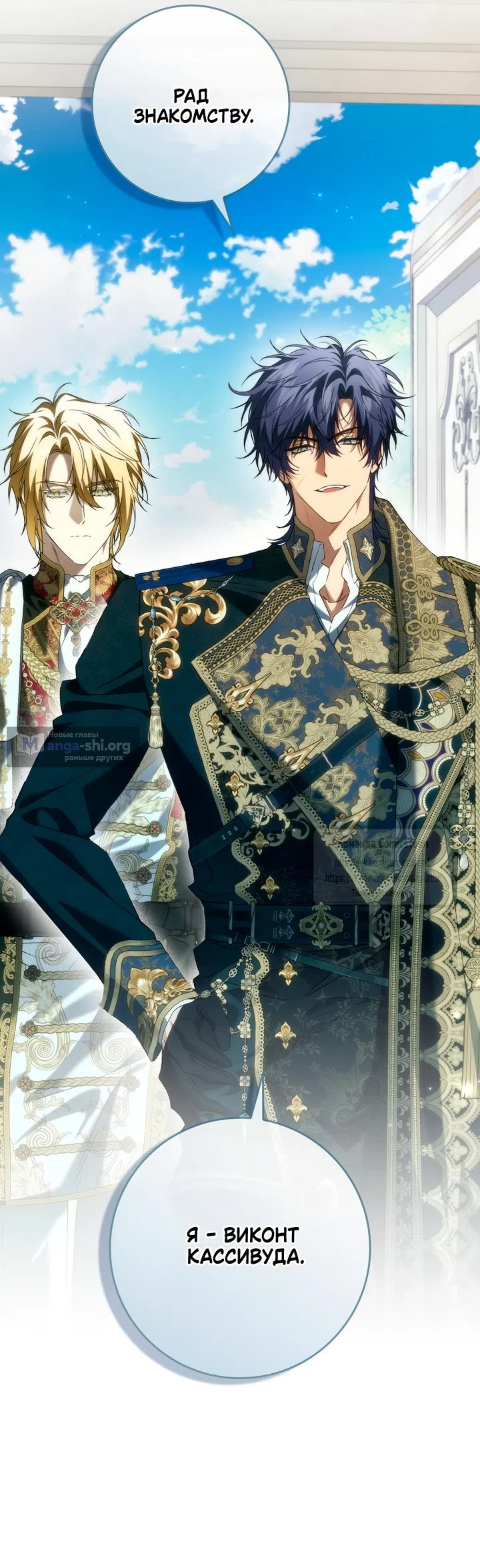 Страница 59 главы 127 манги Я не буду подбирать выброшенный мусор / Don't Pick Up The Trash Once Thrown Away