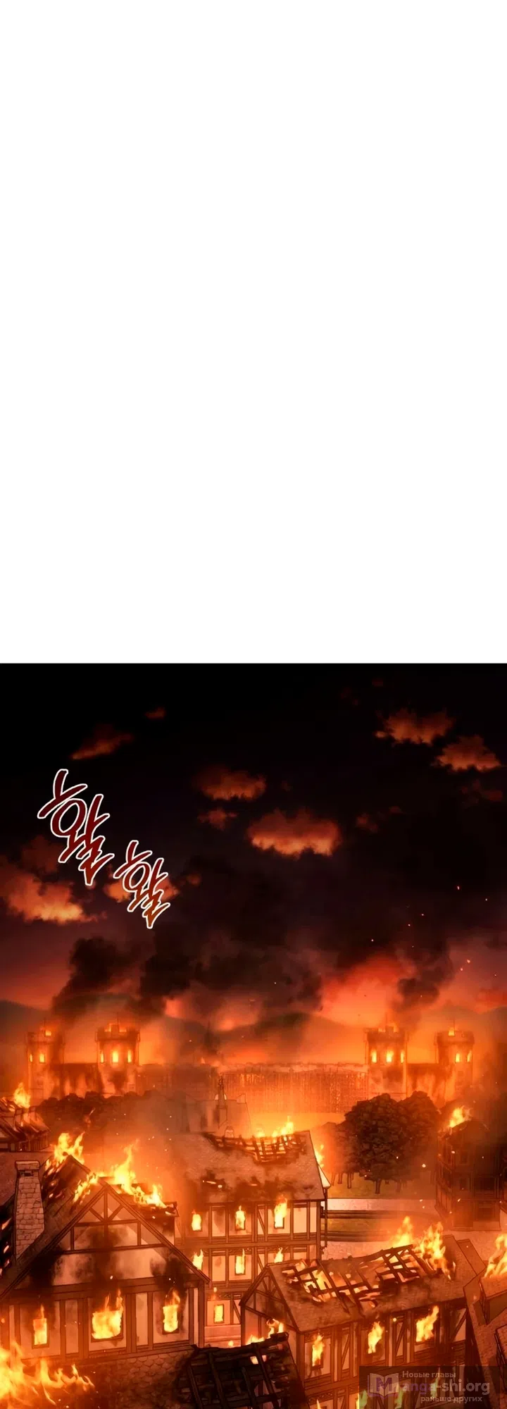 Страница 60 главы 17 манги Пастух-архимаг / The Shepherd Wizard