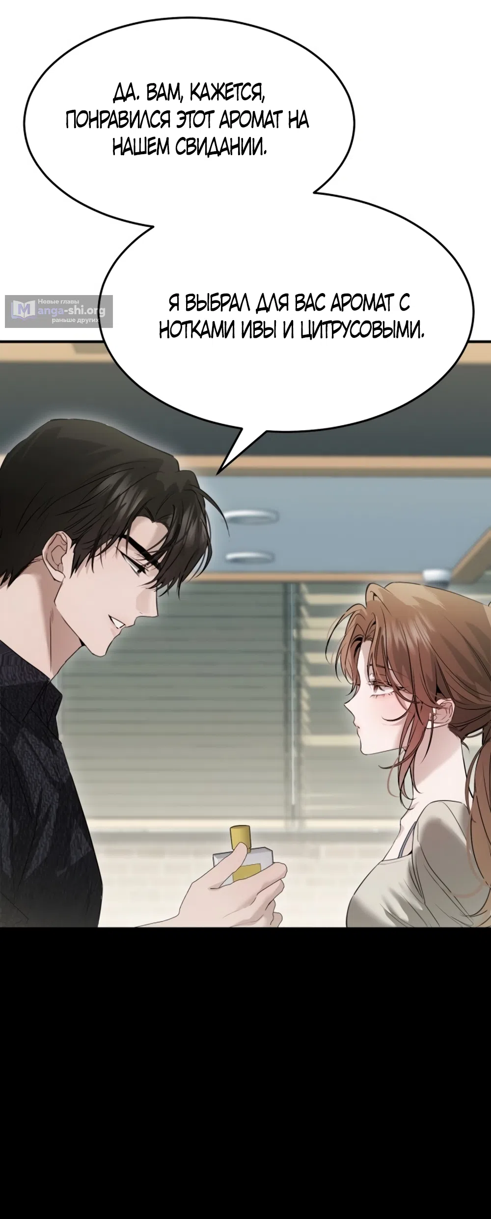 Страница 60 главы 3 манги Путь к тебе / My Way To You