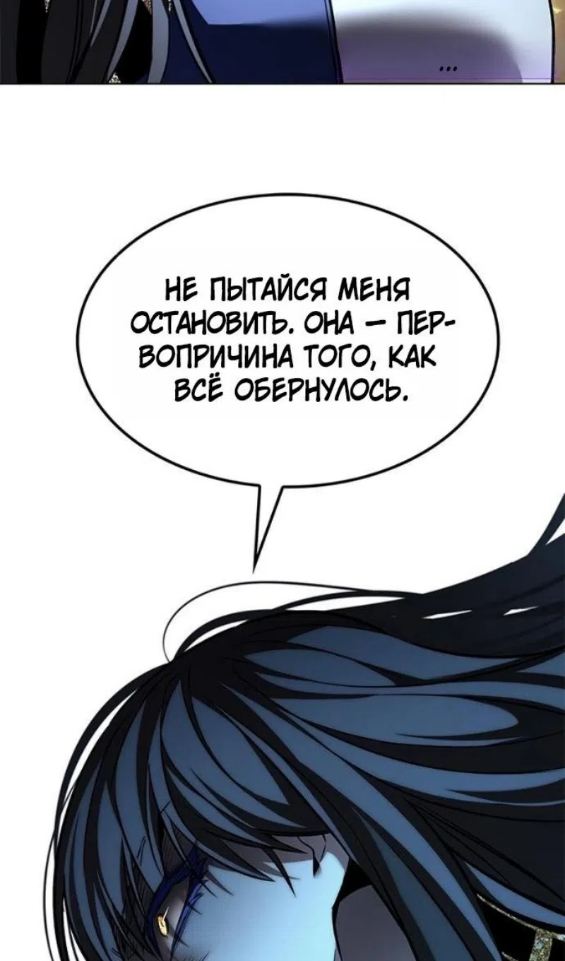 Страница 60 главы 388 манги Элисед / Eleceed
