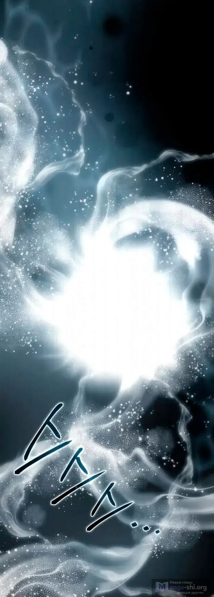 Страница 60 главы 118 манги Звёздный мастер меча / The Stellar Swordmaster