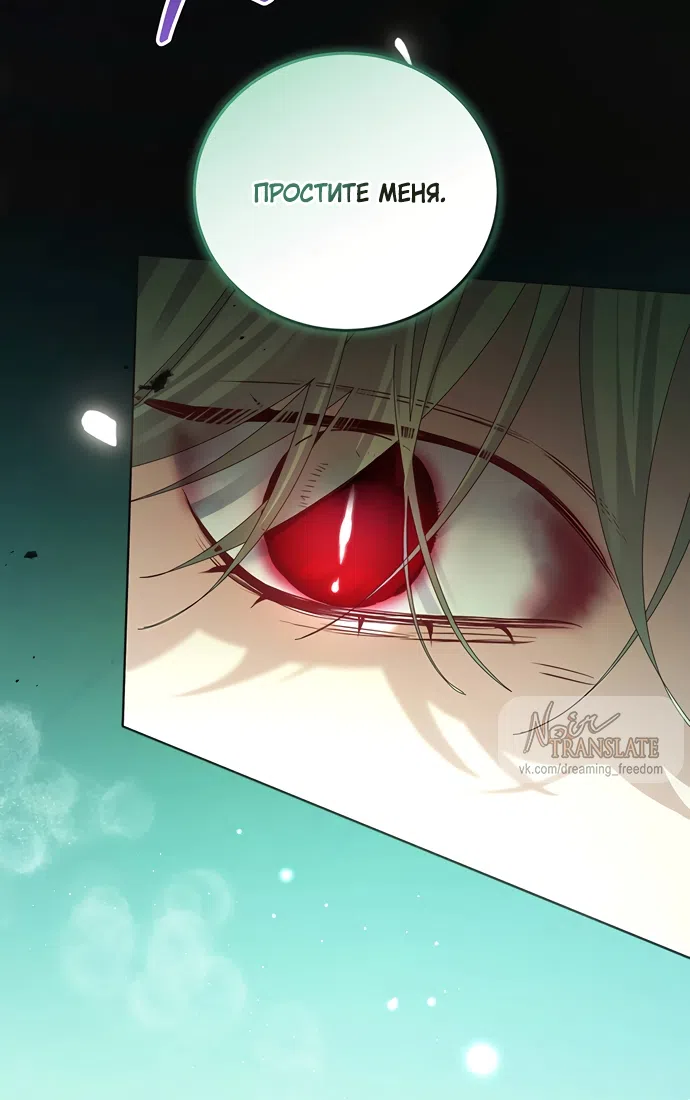 Страница 60 главы 27 манги Башня грёз и бессонная бабочка / The Dream Brothel and the Sleepless Butterfly