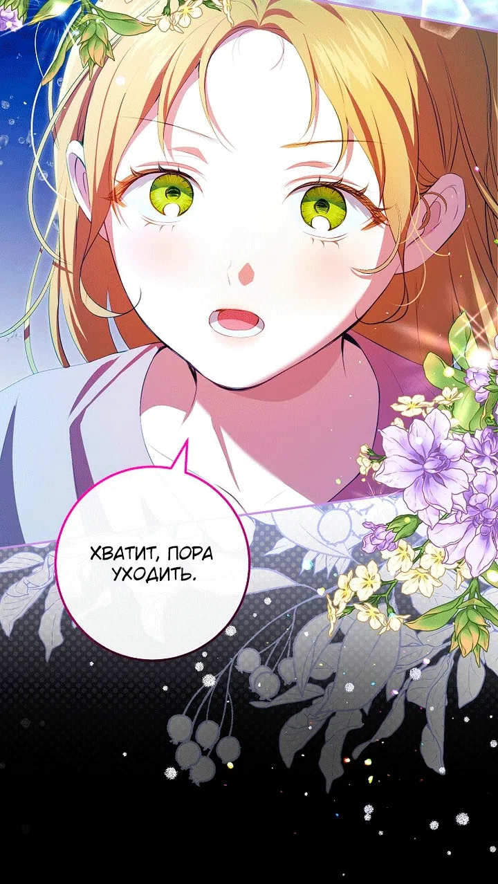 Страница 60 главы 22 манги Мирная жизнь горничной, скрывающей свою силу и наслаждающейся ею / The Peaceful Life of a Maid Who Hides Her Power and Enjoys It