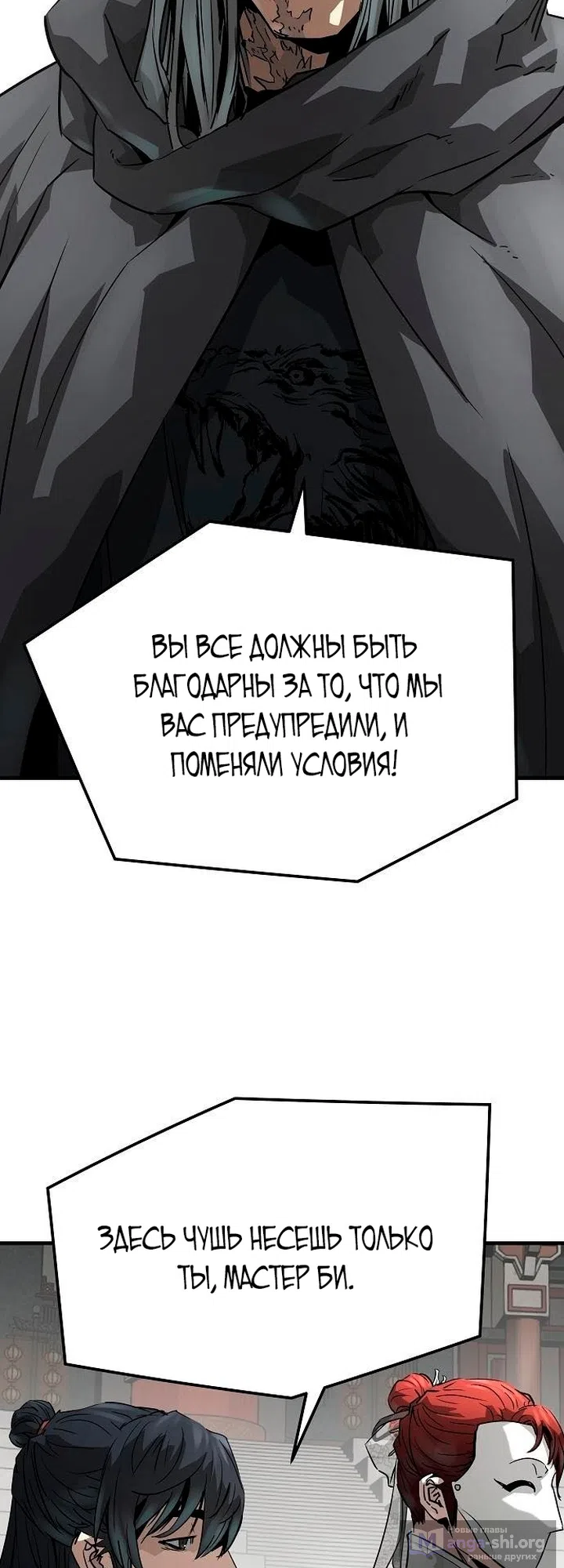 Страница 60 главы 111 манги Абсолютная регрессия / Absolute Regression