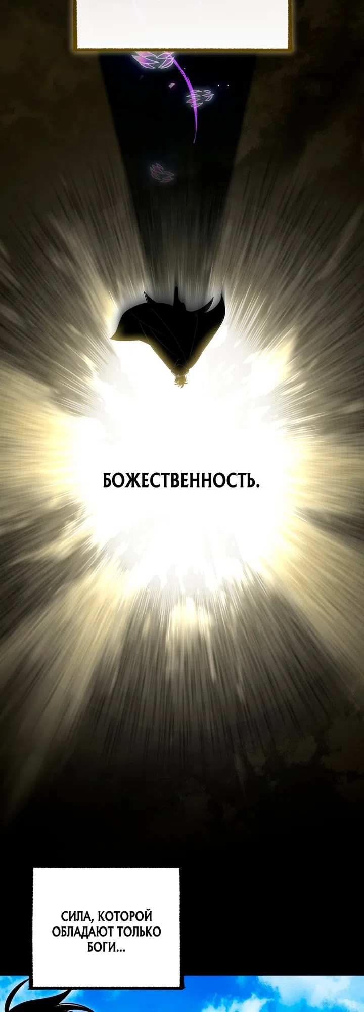 Страница 60 главы 152 манги Игрок, который вернулся спустя 10 000 лет / After Ten Millennia in Hell