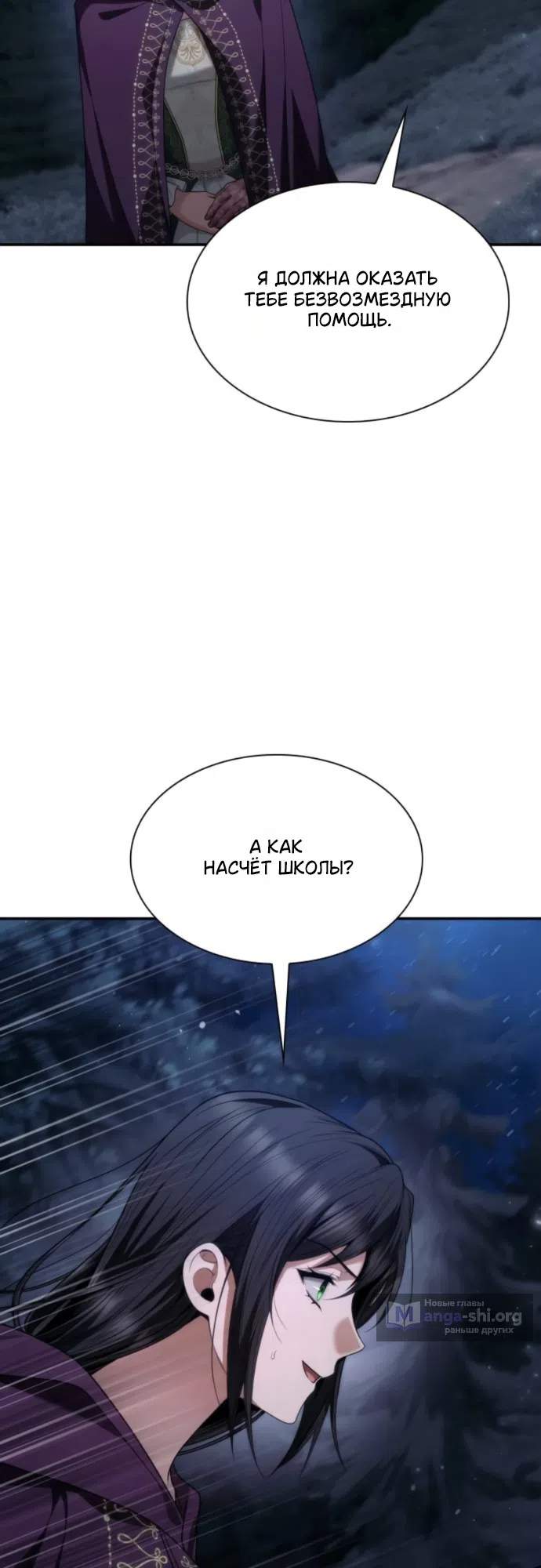 Страница 60 главы 195 манги Сестра, в этой жизни я королева / I'm the Queen in This Life