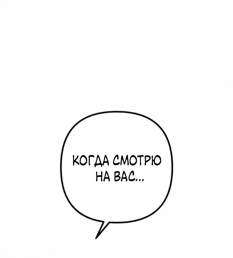 Страница 60 главы 21 манги Клон / Clone