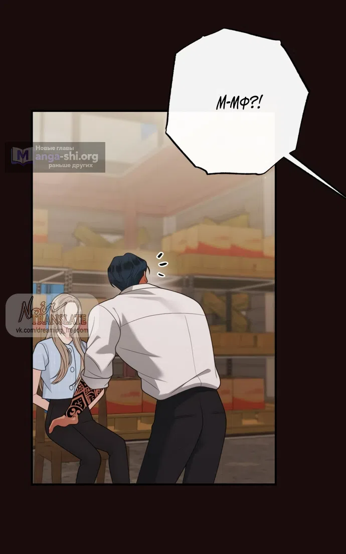 Страница 60 главы 19 манги Злостный жалобщик - гангстер / Malicious Complaint Gangster