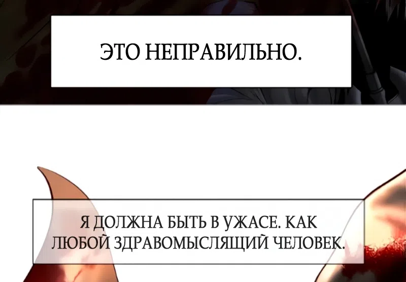 Страница 60 главы 27 манги Его герцогиня – призрак / The Ghost Duchess