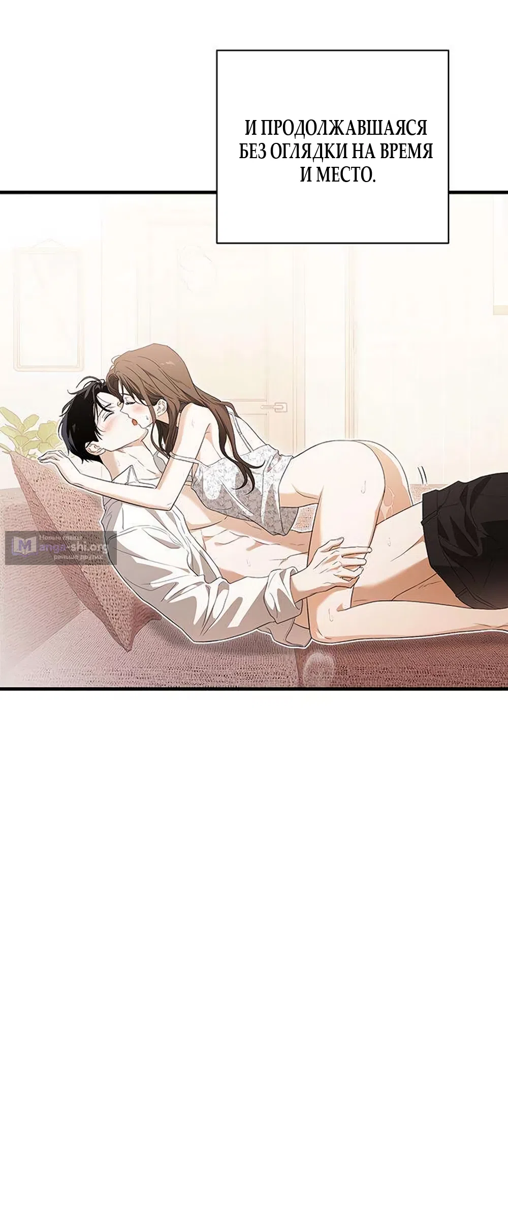 Страница 60 главы 20 манги Будь плохим мальчиком! / Become a Bad Man!