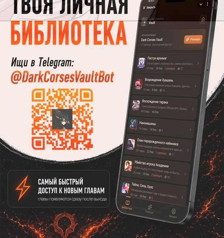 Страница 60 главы 167 манги Возрождение Хуашань / Return of the Blossoming Blade