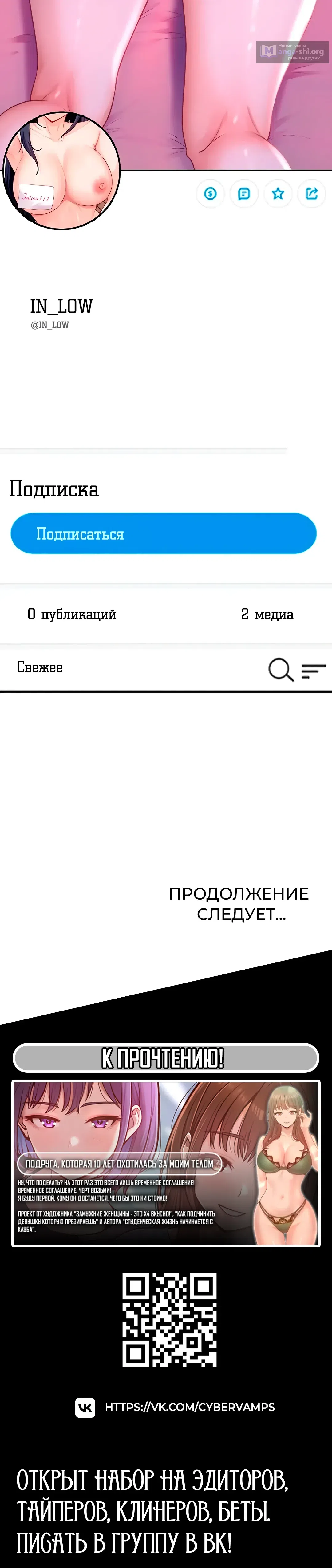Страница 60 главы 37 манги Стал мишенью у хулиганки