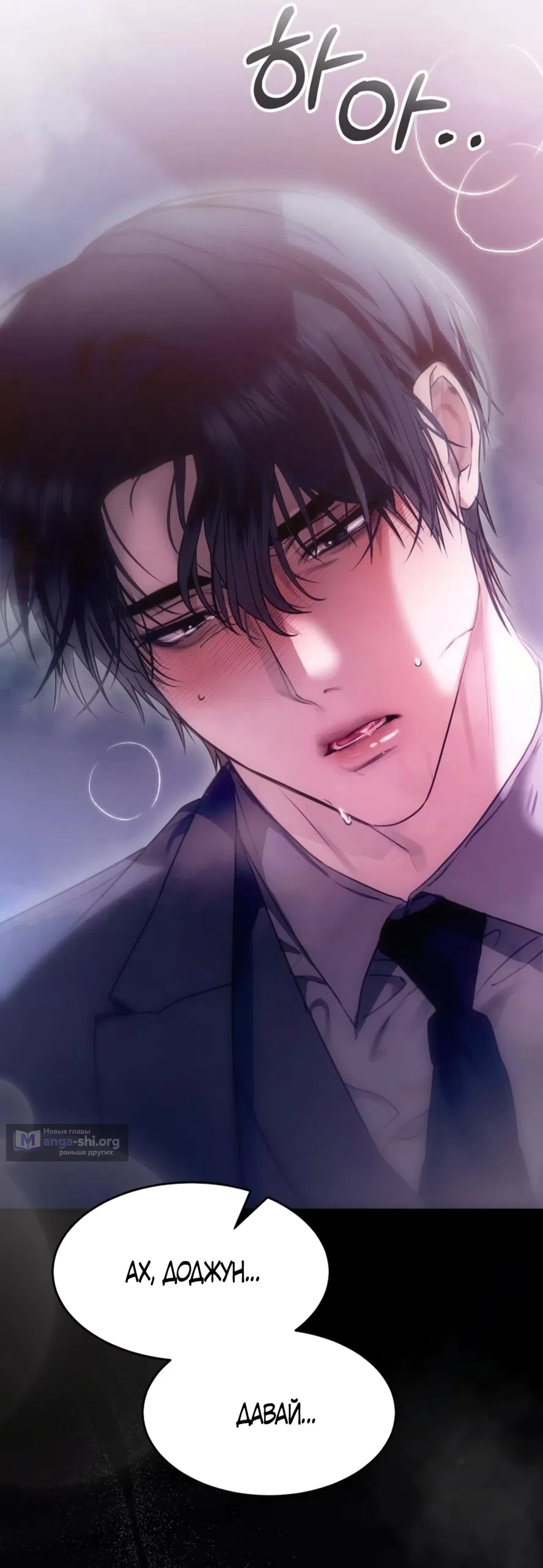 Страница 60 главы 14 манги Путь к тебе / My Way To You