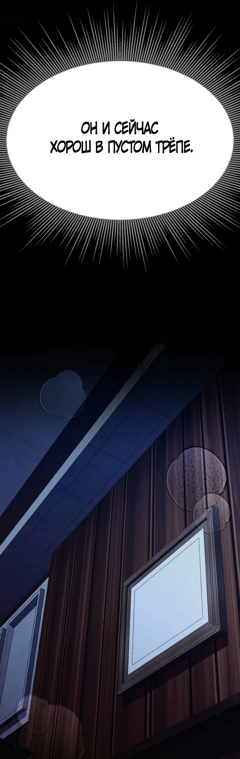 Страница 60 главы 2 манги Путь к тебе / My Way To You