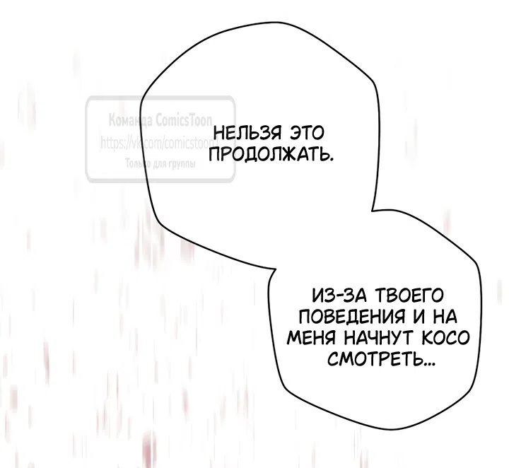 Страница 60 главы 120 манги Я стала презренной внучкой в мире Мурим / I Became the Despised Granddaughter of the Powerful Murim Family