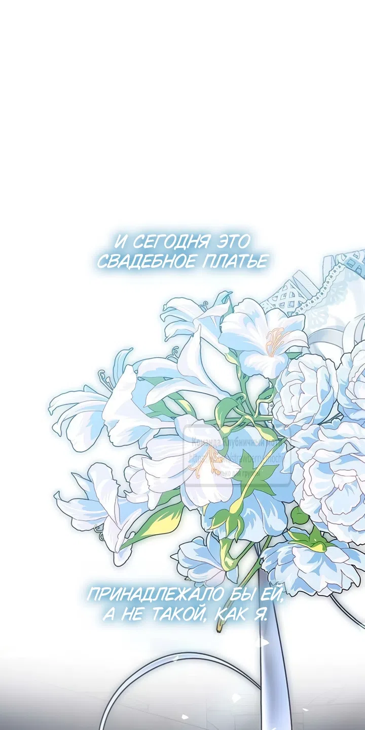 Страница 60 главы 7 манги Королева, заслуживающая свержения / A Queen Worthy of Dishonor