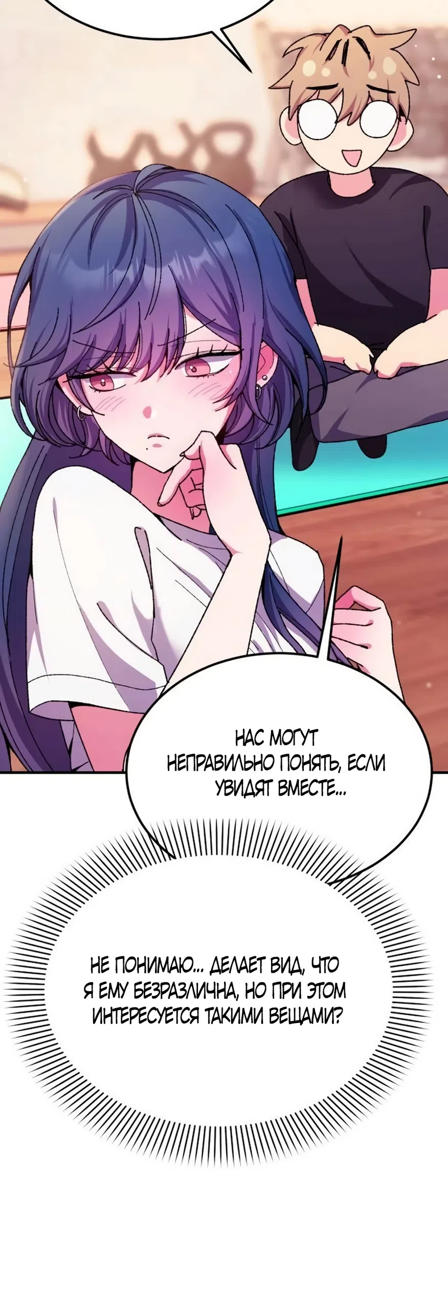 Страница 60 главы 6 манги Везучая Миа! / Lucky Mia!