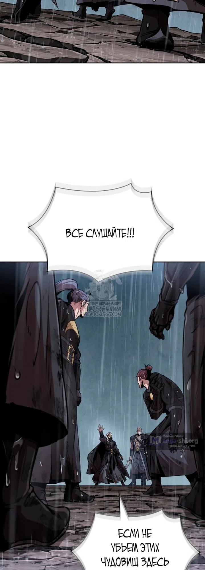 Страница 60 главы 307 манги Наномашины / Nano Mashin