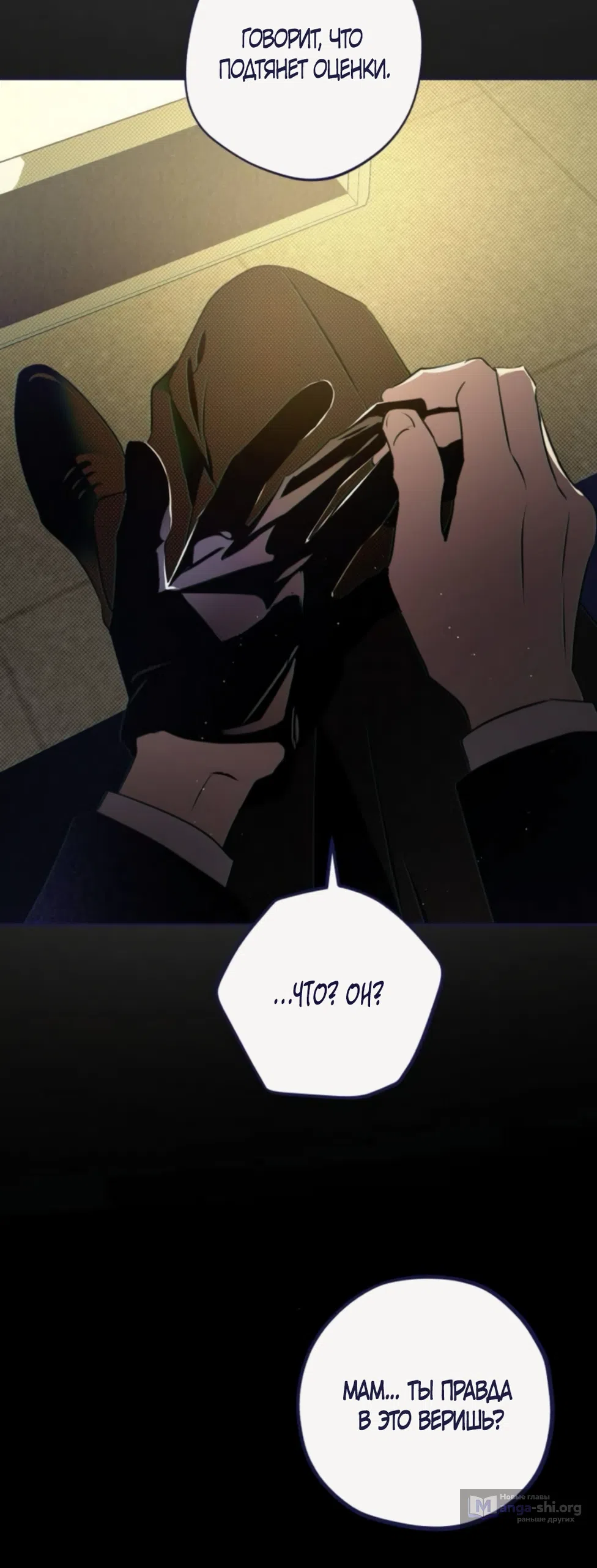 Страница 60 главы 40 манги Четыре варианта судьбы / Four Choices