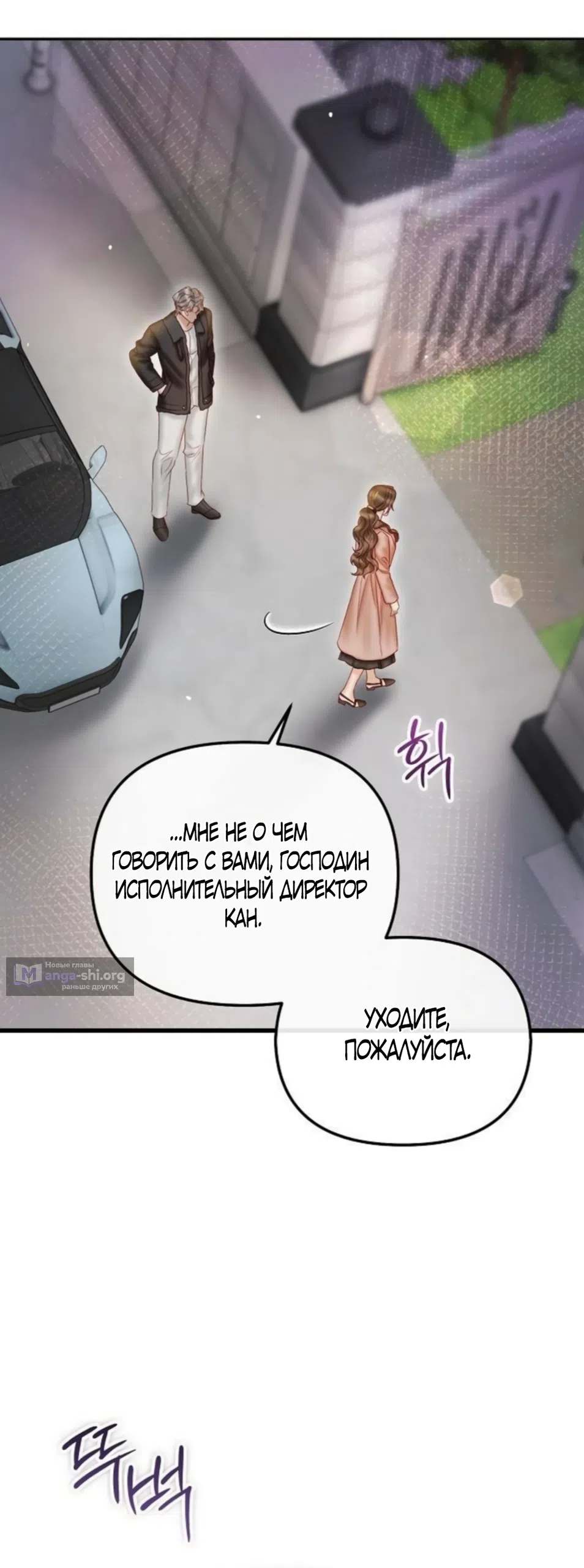 Страница 60 главы 34 манги Цена инстинкта / The Price of Instinct