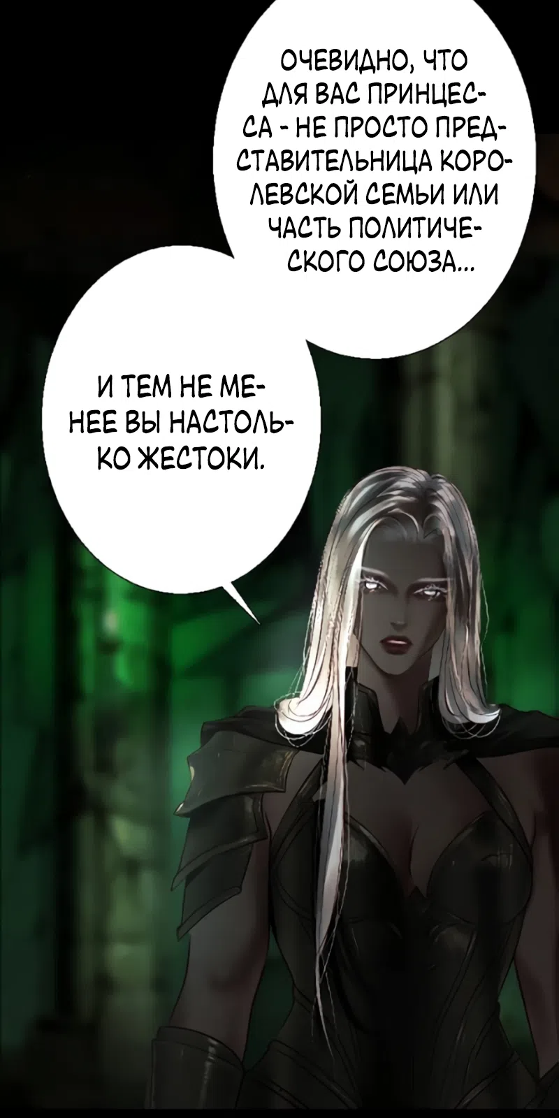 Страница 60 главы 32 манги Его герцогиня – призрак / The Ghost Duchess