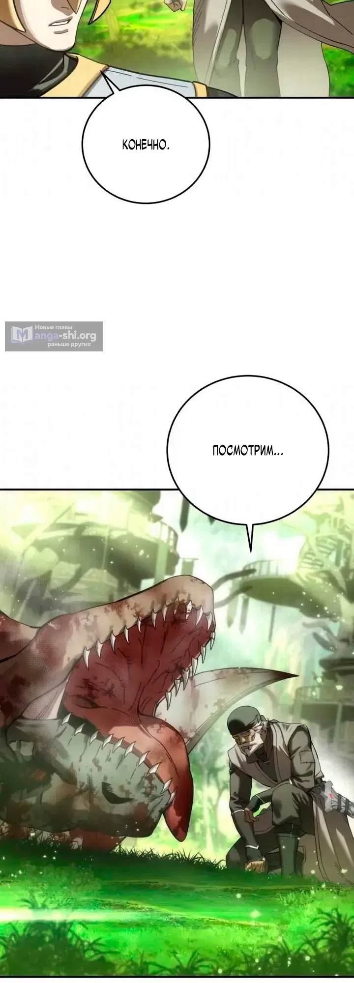 Страница 60 главы 119 манги Звёздный мастер меча / The Stellar Swordmaster