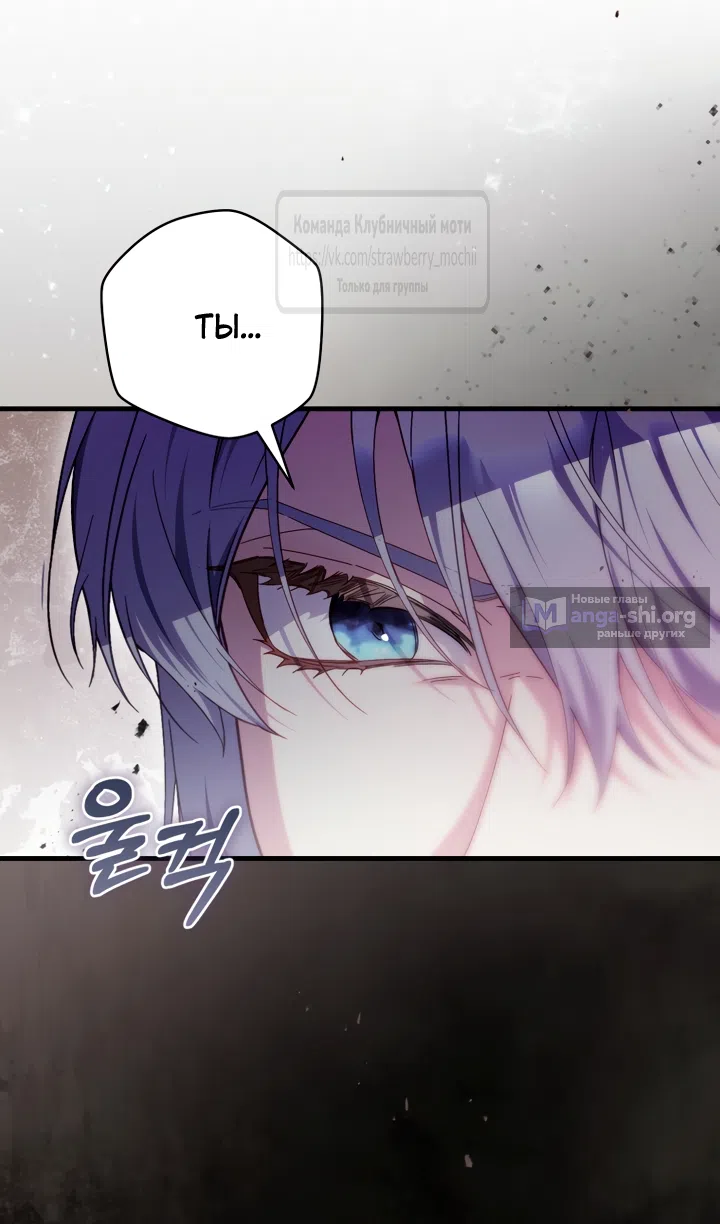 Страница 60 главы 47 манги Цветок, одержимый мечом / The Flower With a Sword