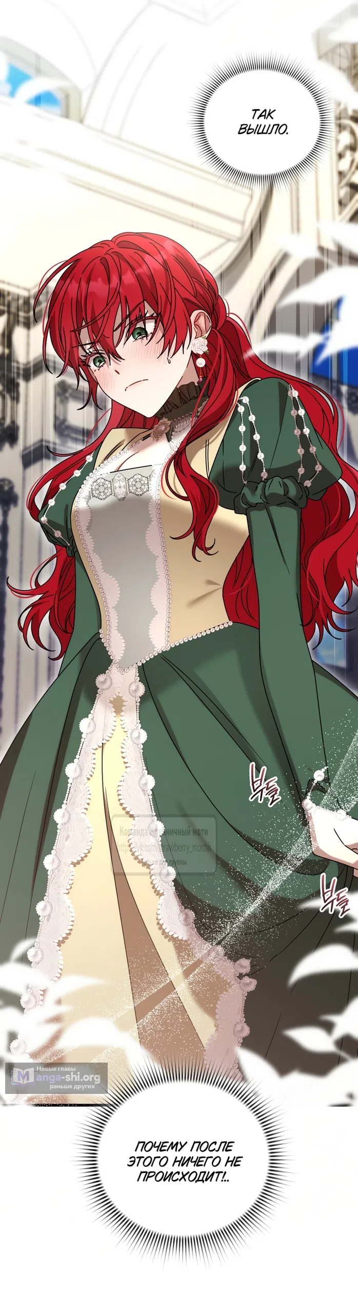 Страница 57 главы 6 манги Встречу тебя там, где кончается ночь / Meeting You at the End of the Night