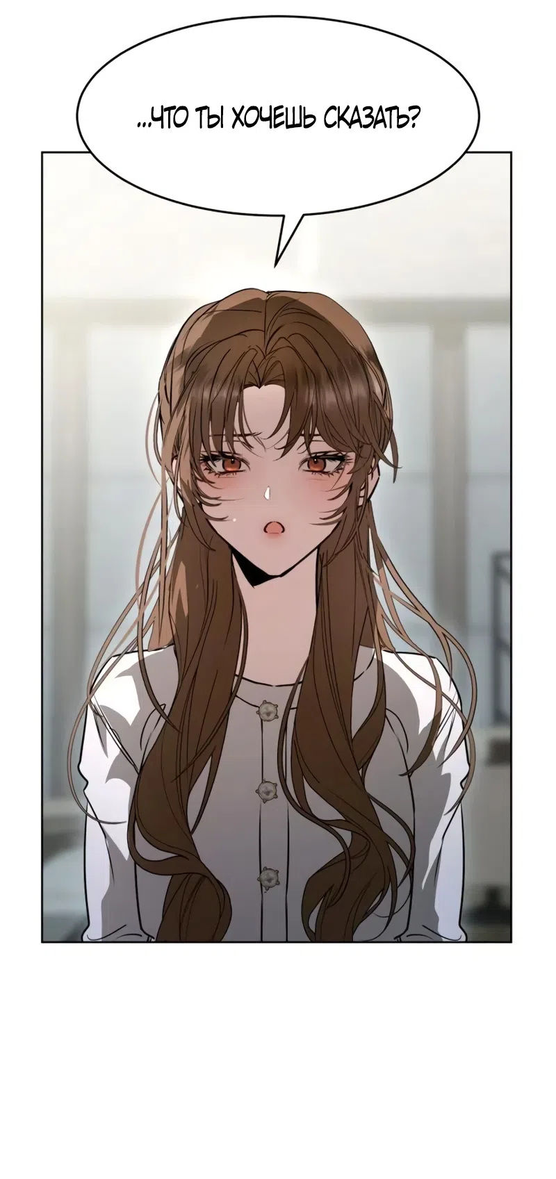 Страница 60 главы 22 манги Путь к тебе / My Way To You