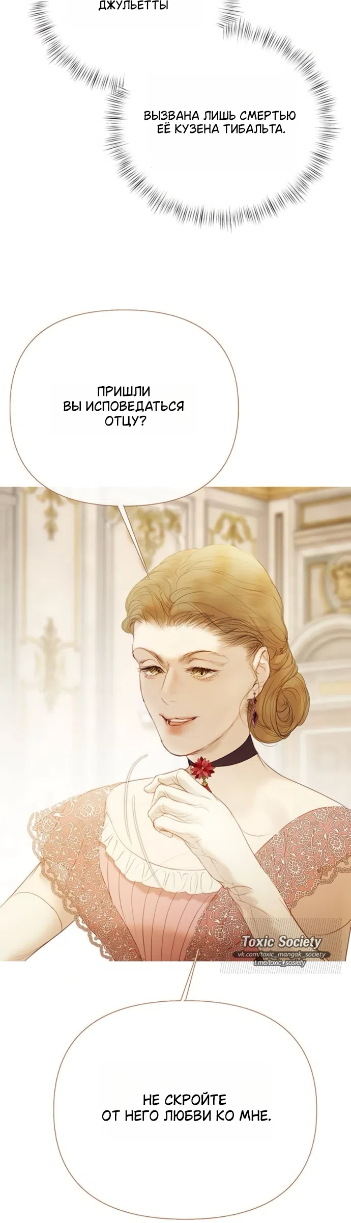 Страница 60 главы 11 манги Лимонный лес / Lemon Tree Forest