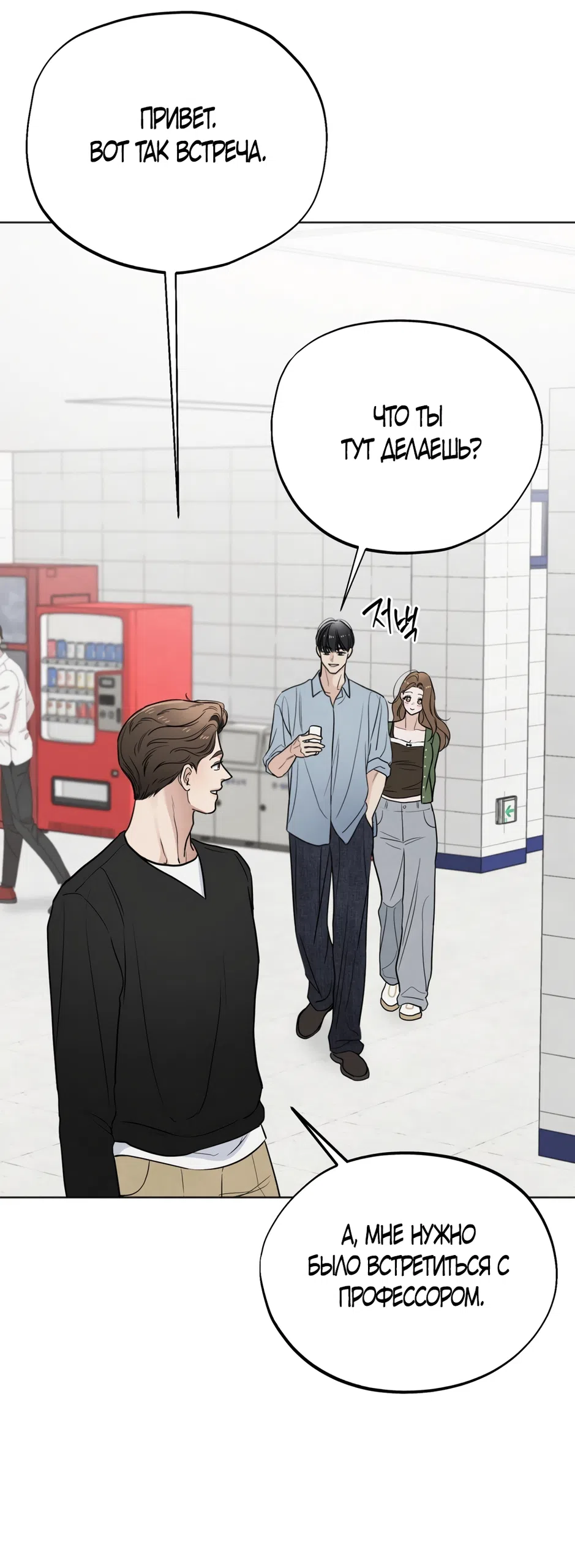 Страница 60 главы 70 манги Обстоятельства отброса / The Circumstances of an Idiot